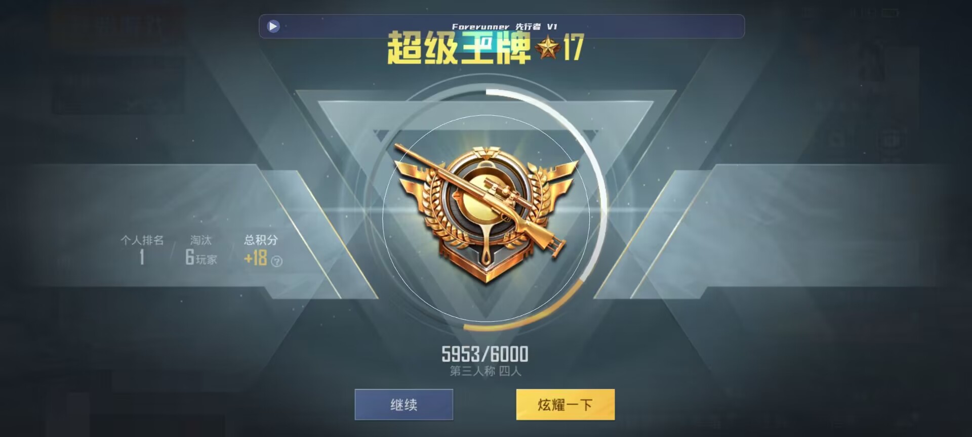 和平精英鸡腿辅助自瞄 - 自瞄锁头是什么意思辅助预览图